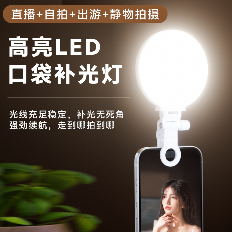 Pocket fill light rechargeable - огляд і ціна Outdoor Lighting Video Shooting